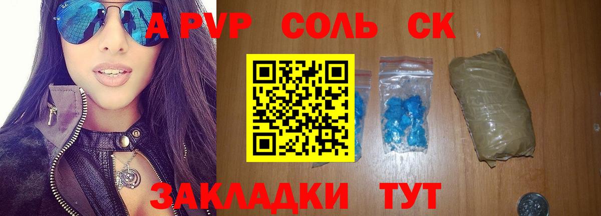 Нальчик  A-PVP крисы CK  Вход с VPN  Альфа ПВП  A-PVP мука  A-PVP СК КРИС 