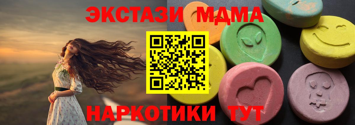 Нальчик  Экстази Дубай  Экстази ешки  Ecstasy  Вход с VPN 