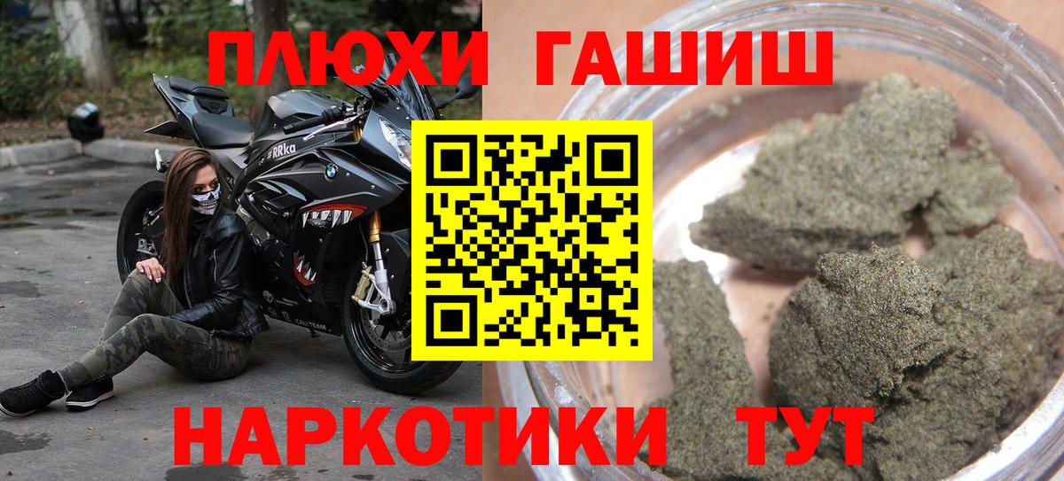 ГАШ гашик Нальчик