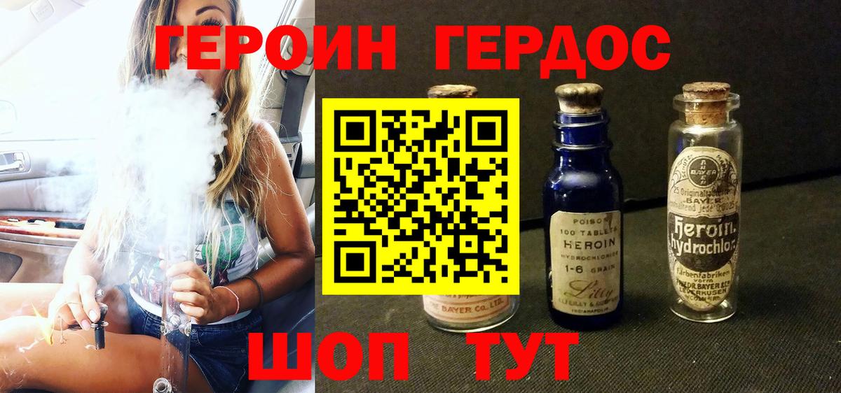 ГЕРОИН афганец  Вход с VPN  Нальчик 