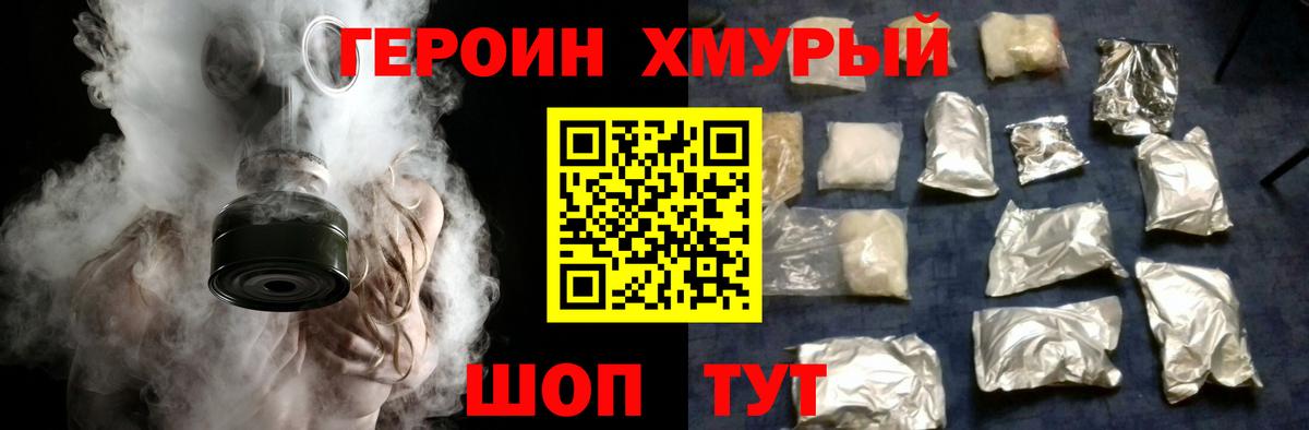 ГЕРОИН Афган Нальчик