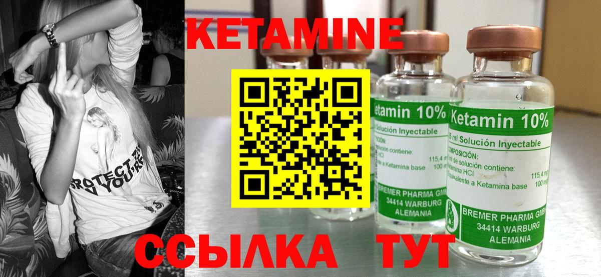 Нальчик  Кетамин VHQ  КЕТАМИН ketamine  Вход с VPN 