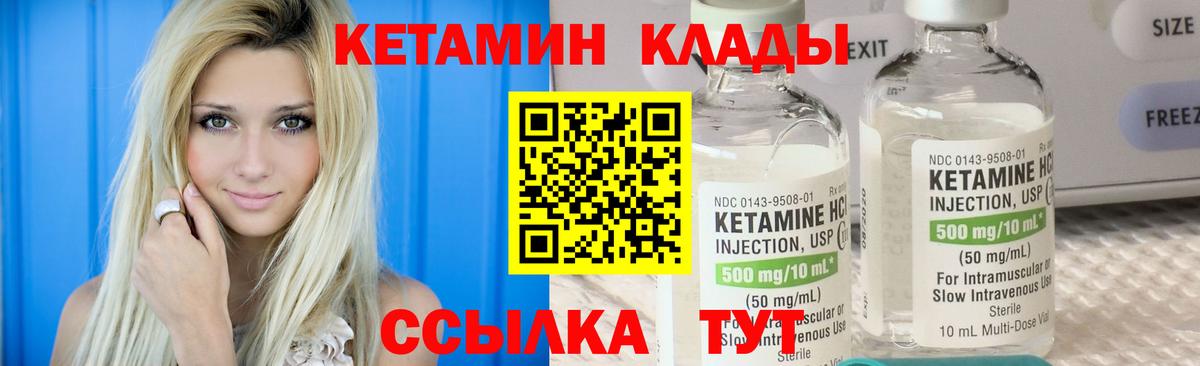 КЕТАМИН VHQ Нальчик