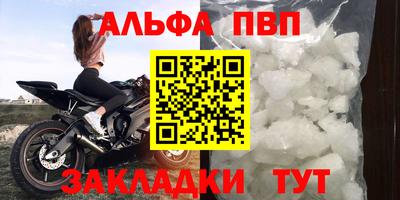 таблы Партизанск