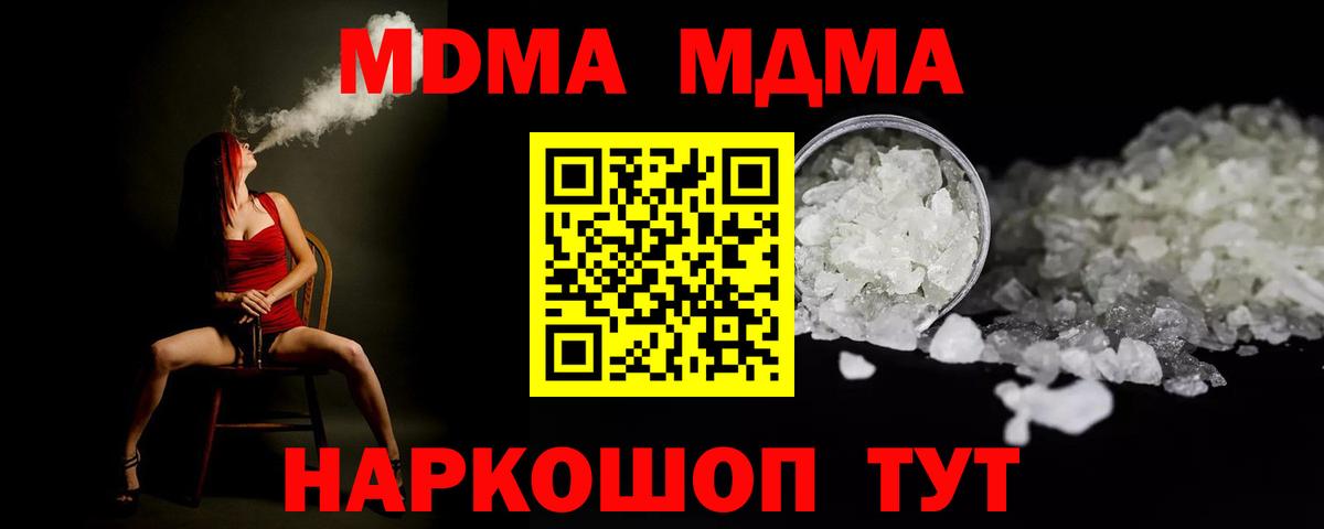 MDMA молли  МДМА молли  MDMA  Нальчик  Вход с VPN 