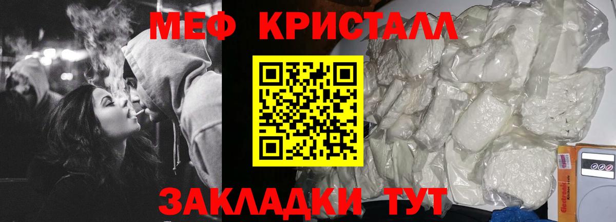 Меф МЯУ МЯУ   ГАШ  MDMA  Нальчик  NBOMe  Каннабис  ГАШИШ  Вход с VPN 