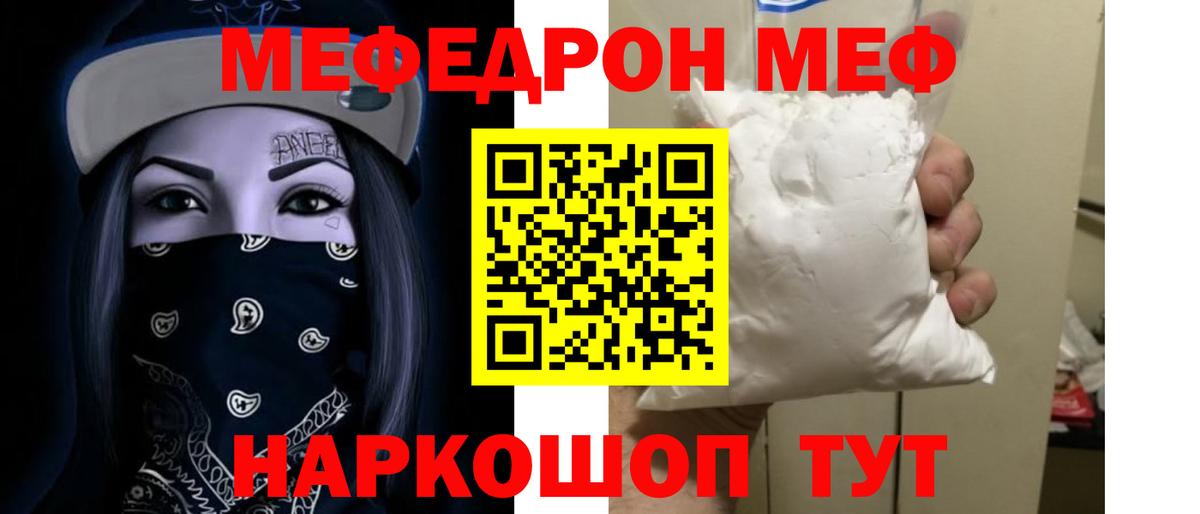 МЕФ Нальчик