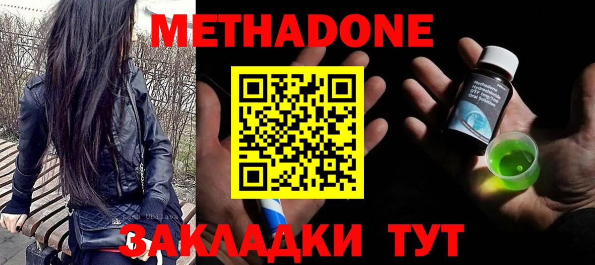   вход  Вход с VPN  МЕТАДОН белоснежный  Нальчик  Метадон мёд 
