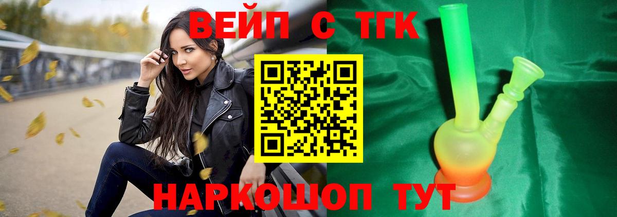 Нальчик  ТГК гашишное масло    ONION  Вход с VPN  Дистиллят ТГК вейп 